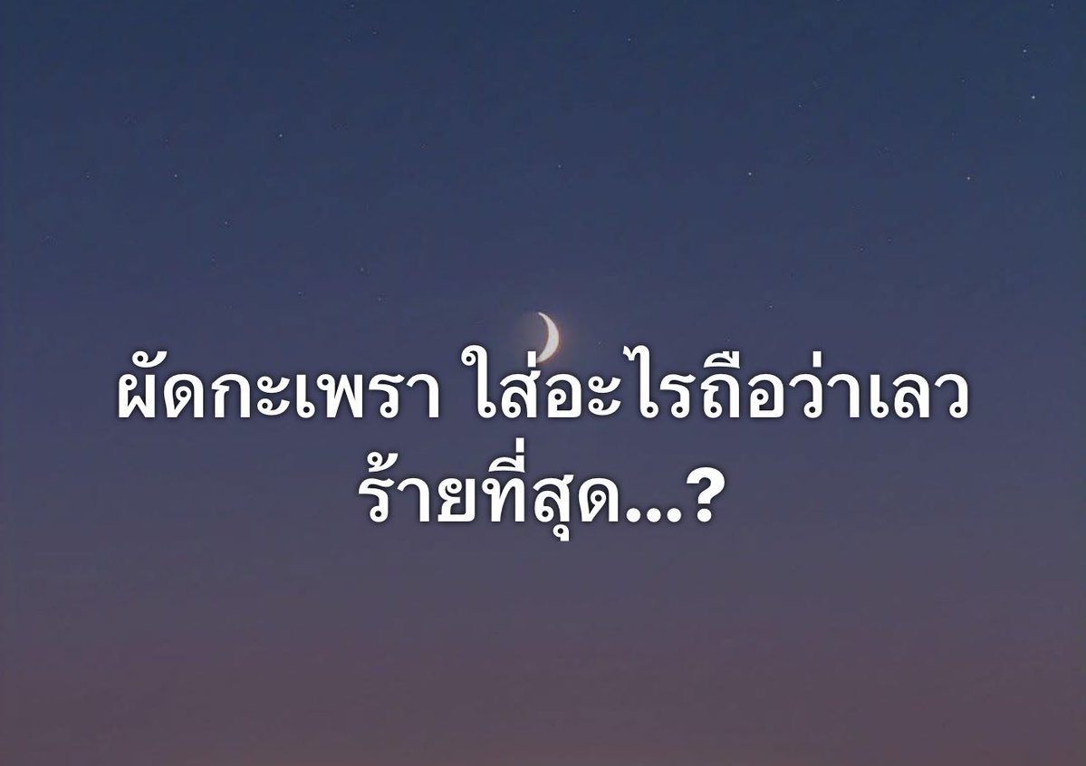 ไม่ชอบเห็นคุณน่ารักกับใครที่ไม่ใช่ผม🌪️ tweet media