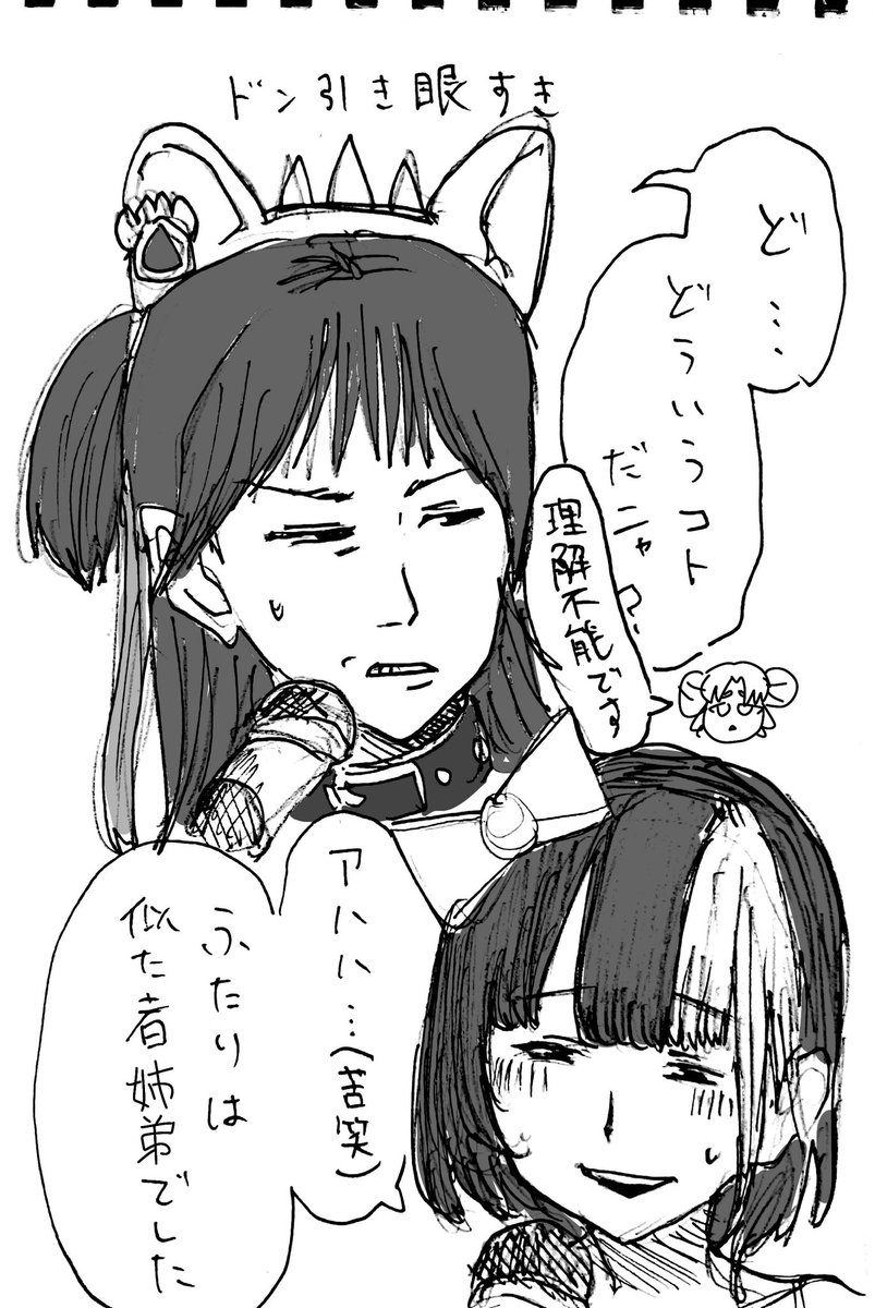 近親を目の当たりにした6️⃣と8️⃣のリアクションすき 