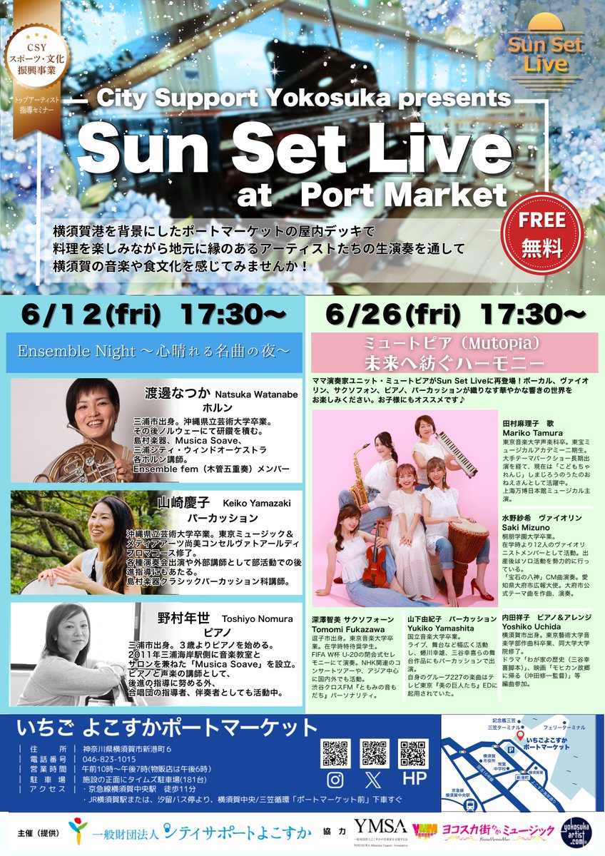 uchiuchiko's tweet photo. 6月のコンサート🎹

6日(土)伊藤圭さん中村奈央さん@モントン

14日(日)16:00〜ジョーズ・市民音楽のつどい🦈
@横須賀文化会館

16日(火)12:30〜@アクアマーレ🍽️

26日(金)ミュートピア・サンセットライブ🌇
@ポートマーケット

28日(日)Re:Song 下園理恵さん❤️
@モントン

皆様とお会いできます様に☺️ https://t.co/Jq2IsmcfUO