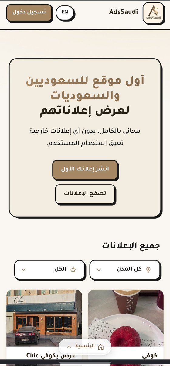 AdsSaudisa's tweet photo. جاهزييين ؟ 😍
https://t.co/8yjPXH2PZj https://t.co/wh99Rxin0a