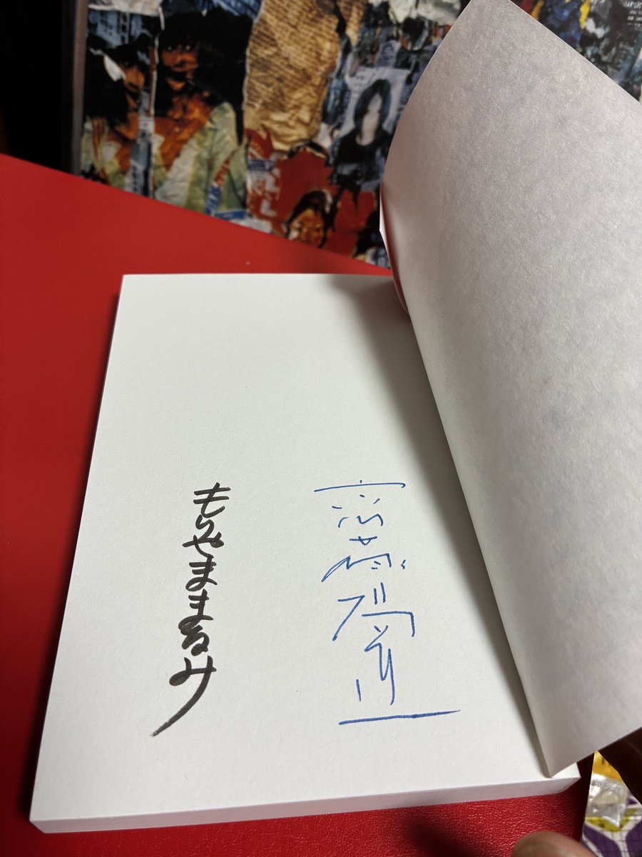 1974年代の東海大相模サインブック サイン本だった。表紙に「音なき世界に満ちる愛を知れ」と。今の世の中