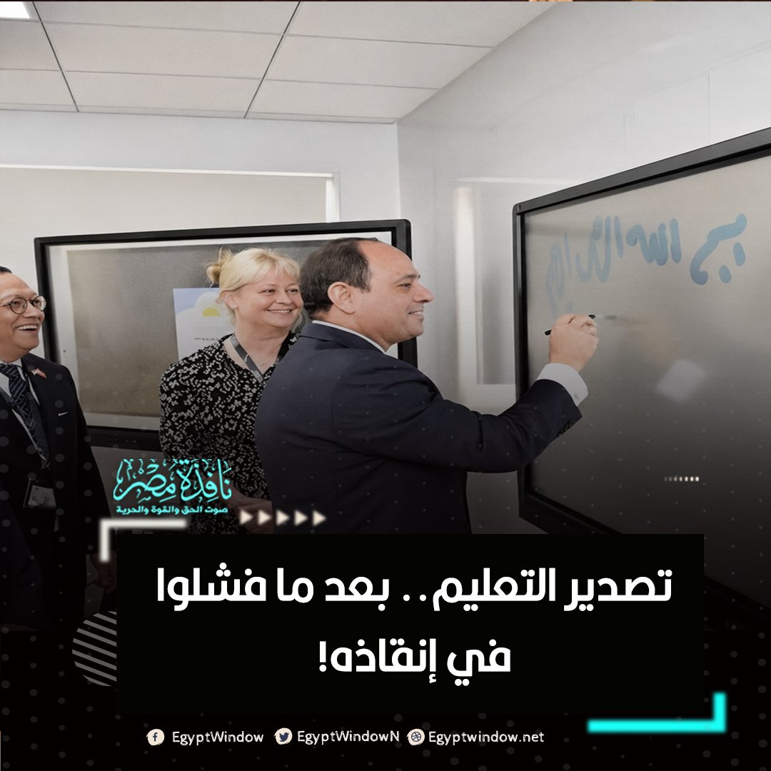 نافذة مصر tweet media