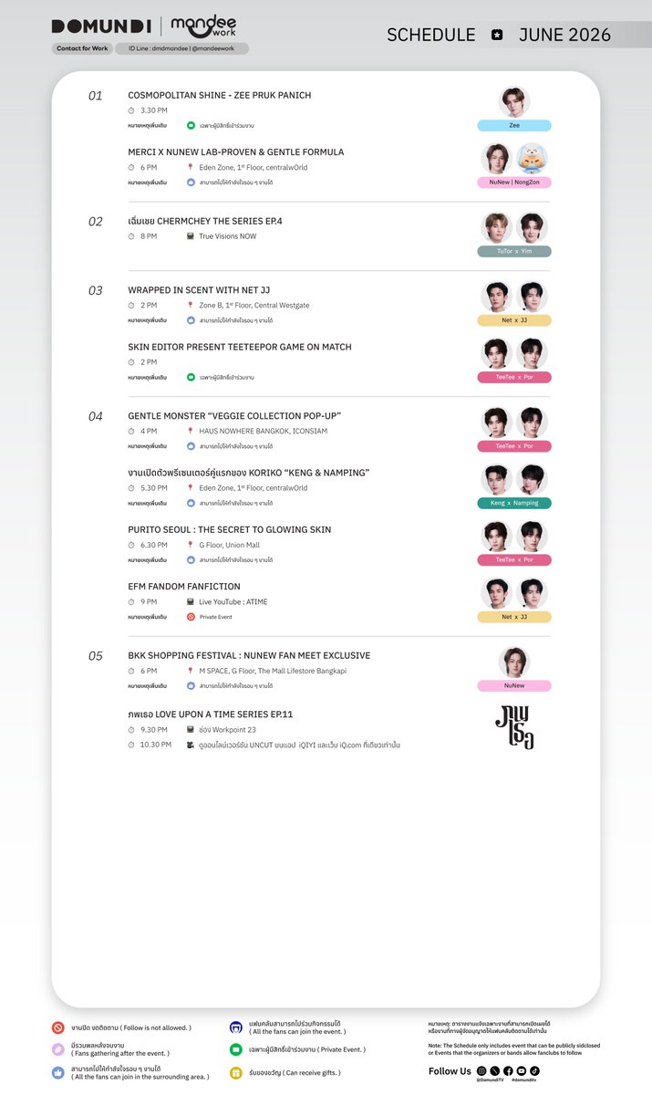 ดูมันดิ DOMUNDI TV tweet media