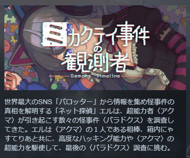 Shiki_Chitose's tweet photo. 配 信 の 始 ま り

手がかりはSNSの投稿だけ。怪事件を解き明かします！｜ミカクテイ事件の観測者 
https://t.co/PKpR3TyGSn 

新たに楽しそうな推理ゲームを発見いたしました🦍🍌
自宅から一歩も出ずに事件を解決するネット探偵が主人公のお話みたいです

#ミカクテイ事件の観測者 https://t.co/XbmkMmNfql