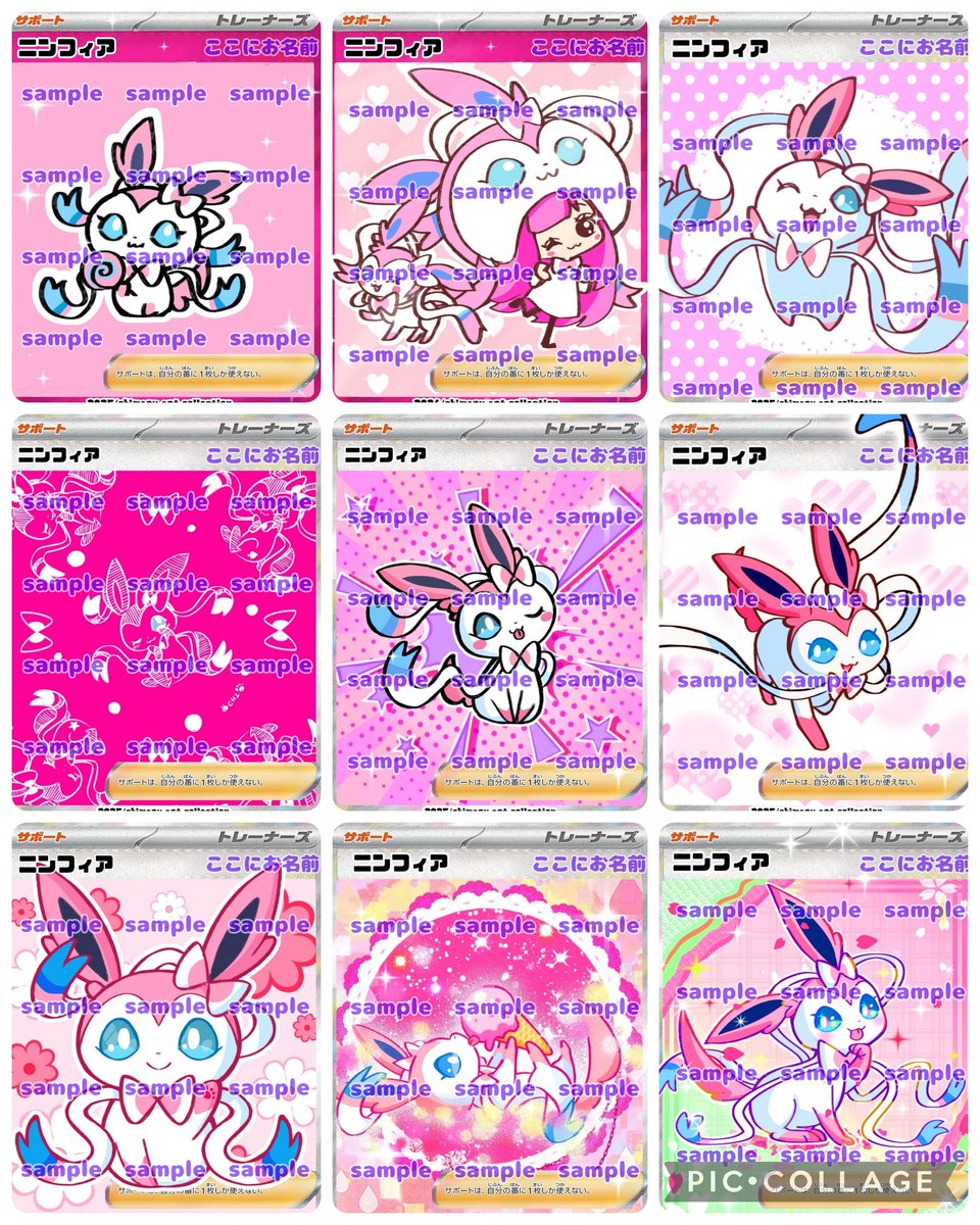 chi_maru_n's tweet photo. この��のお好きなカードイラスト1枚をお名前入りで欲しい方にフォロー&amp;リポストで5名様に🐱

SAMPLEの文字は取ります！

※カードではなくてカードのイラスト画像です

明日の21時に締め切ります✨ https://t.co/mYp2OqDaAg