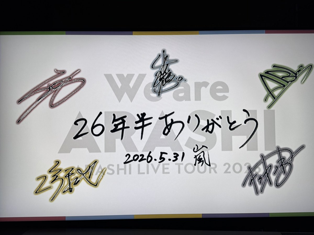 hazuaka's tweet photo. 推し活の１つが、終止符を打ちました😭

最高のライブでした。

嵐を推して　大野くんを推して14年。

楽しい思い出がいっぱいできました。

14年間ありがとう〜

一生推し続けますね。

#嵐 https://t.co/mLsSrhPGV2