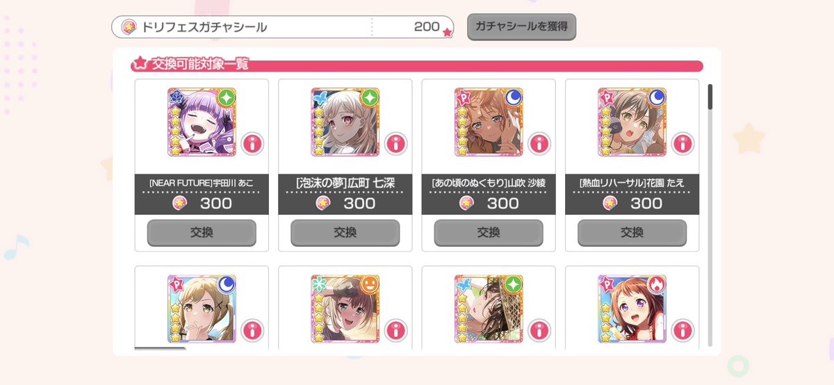 FC生配信 #メグリズム ありがとうございました！ 寝起きテンションで