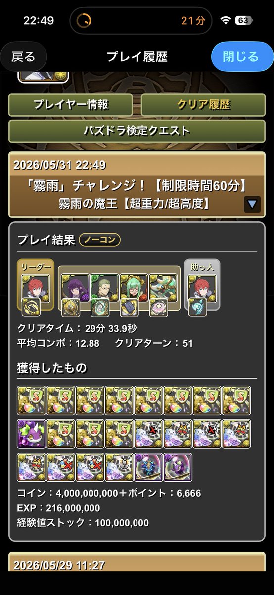 knsm1129's tweet photo. @pad_ameyuri ラインハルトが強すぎです https://t.co/D89rcfLZqD