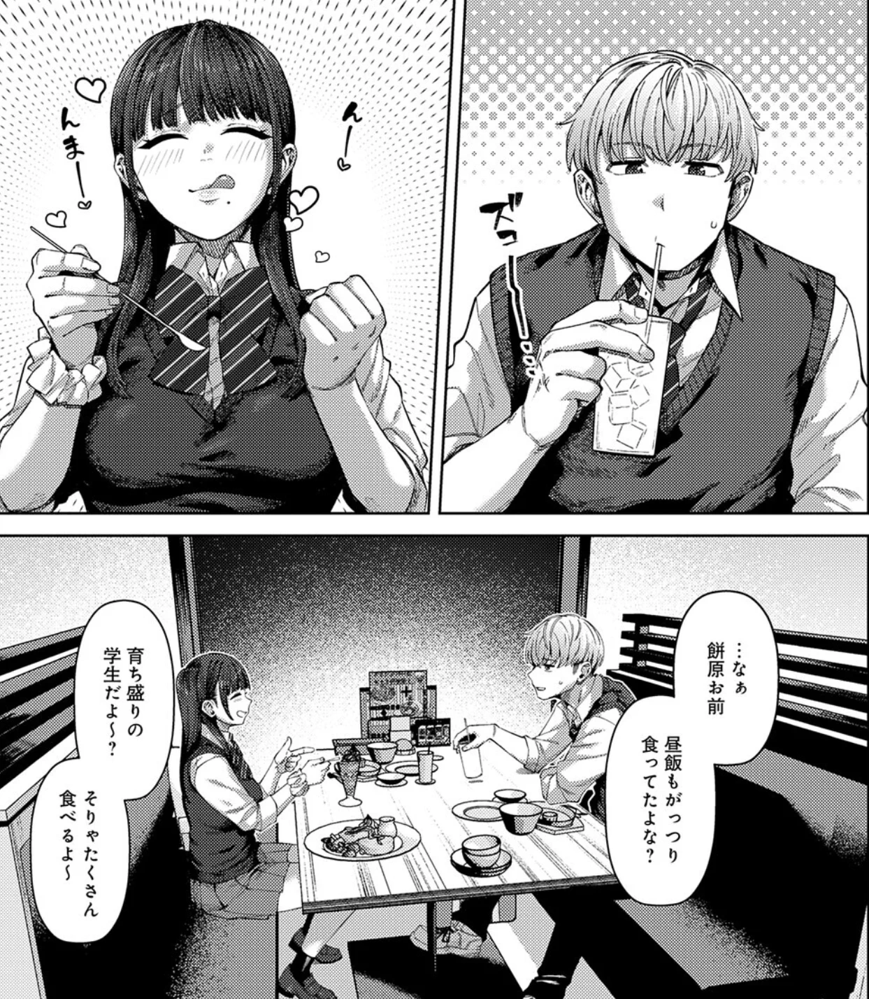 にゃっち@漫画紹介 on X: 