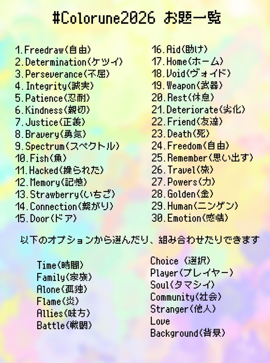 mtbookr050m's tweet photo. https://t.co/fVjynGqhxO

#colorune2026
colorune2026とは！6月はカラーくんをいっぱい描こうという海外勢の方の企画です！メインの投稿プラットフォームはおそらくtumblr(リンクをチェック！)ですが、xでもやりたいです！やりましょう！

毎日お題が決められていますが、順番を入れ替えたり、飛ば↓ https://t.co/x8KZn8Gm8f