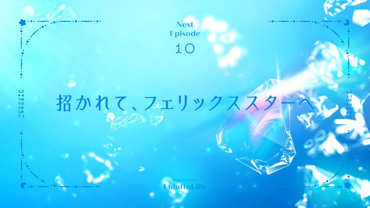 Magical Sisters Lulutto Lilly Episode 9 post image 1