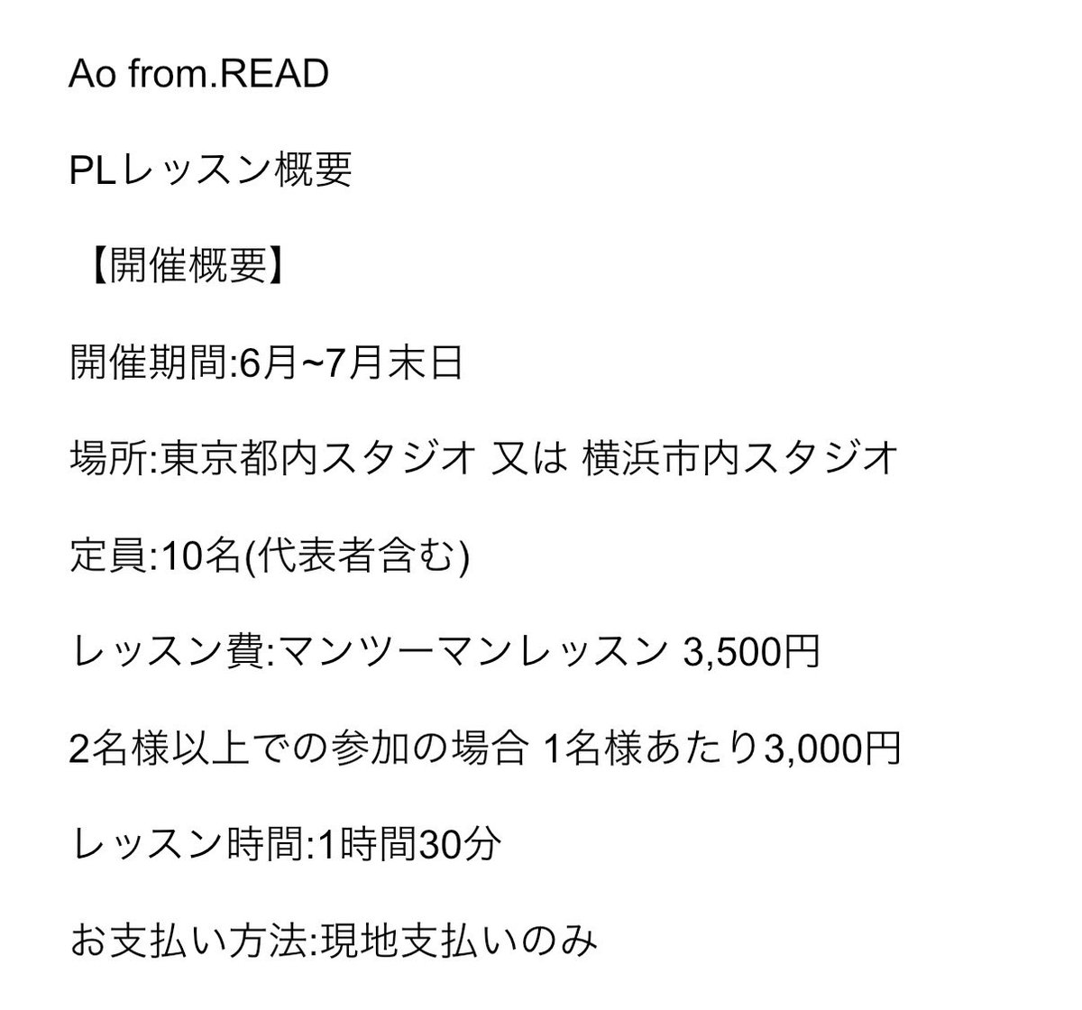 aoread0920's tweet photo. 前にコソッと呟いてた
ダンスレッスンを実施します(  . .)"

6月~7月の2ヶ月間で
しれっと募集スタートします!!

受講ご希望の方は
https://t.co/40g9u9195b よりご応募ください！
日程はオープンクラスではないので
受講生の方々で決めて頂けます!! https://t.co/puqgrASXkZ