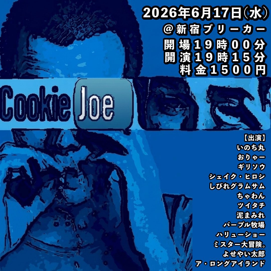 dez_edy's tweet photo. ジューン！の出演予定のライブです。 https://t.co/tMmnIonjJw