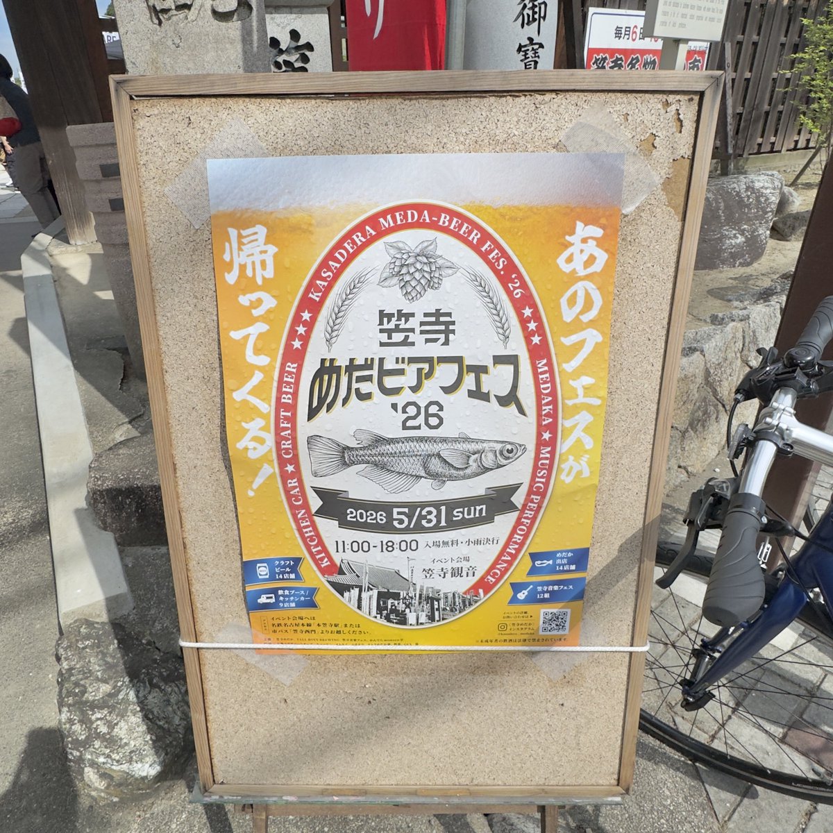 zoco_camera's tweet photo. ビールと めだかの売店が入り交じるパラレルワールドのような めだかとビールの祭典！ #めだフェス に足を踏み入れてみた🦵

世にも珍しい(っぽい)ビールや、希少性が高い(感じがする)めだかが販売されてた😳
ステージパフォーマンスも楽しくて長居してしまった！

友人にも会えてIt's a small world🤷🏻‍♂️ https://t.co/gfZxTXiRVK