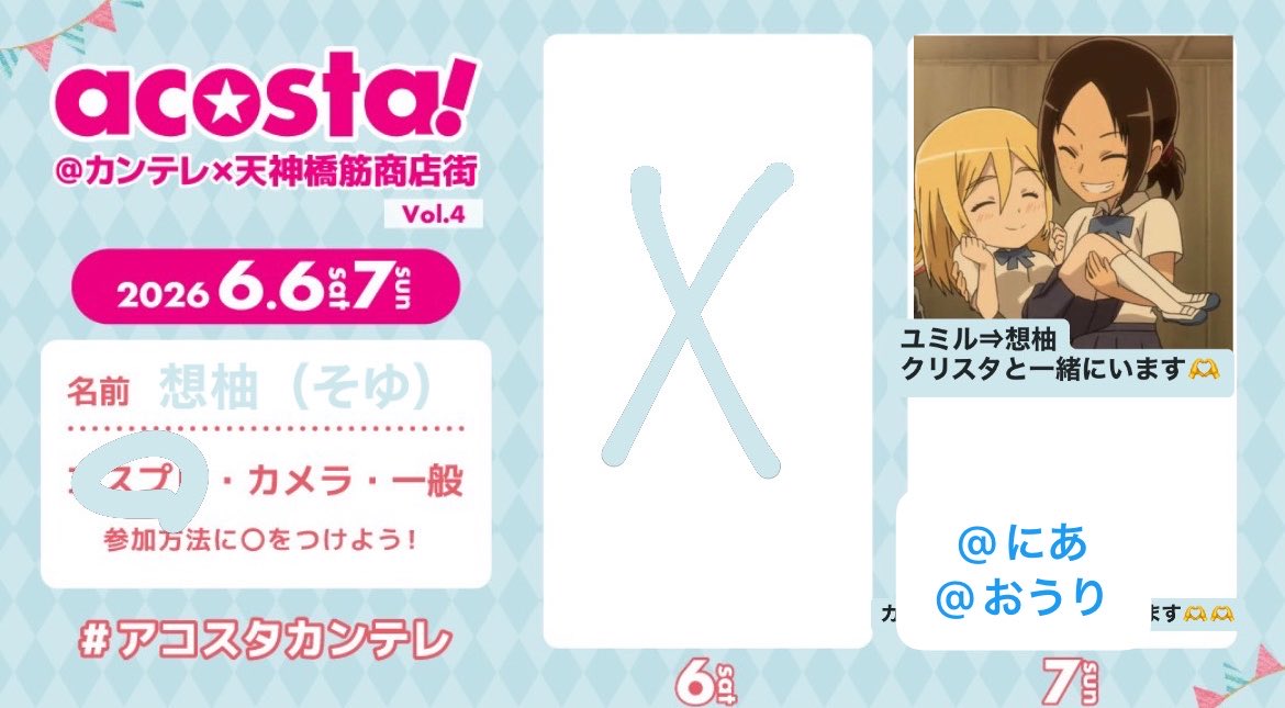 そゆ tweet media