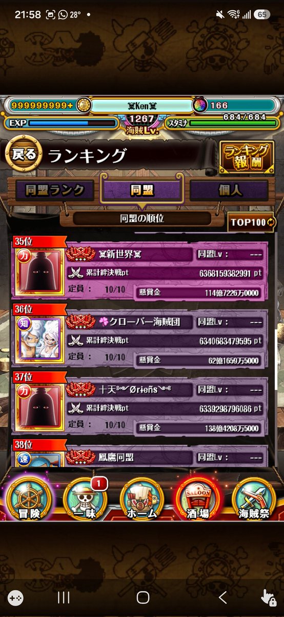 yuenta41's tweet photo. 絆戰
個人500位內😊😊😊
同盟50位內🫶🫶🫶 https://t.co/DvT2oikfIa