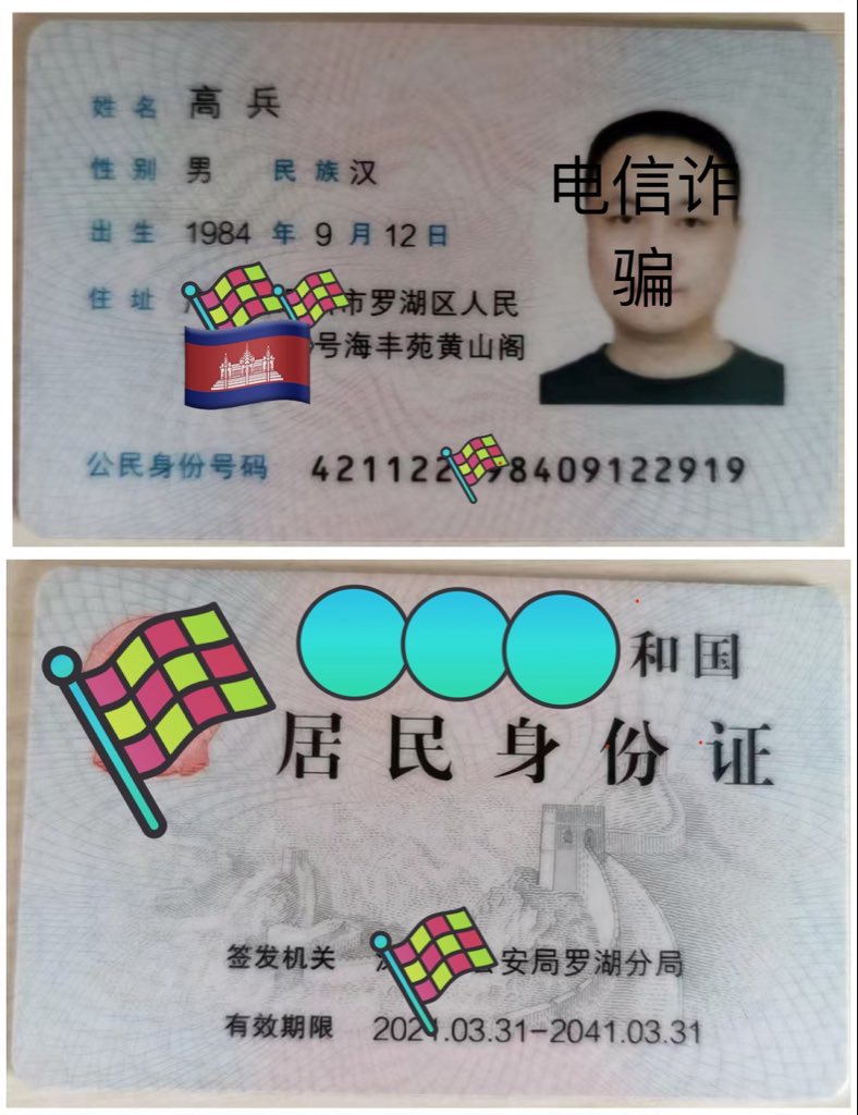 bobommw's tweet photo. @Jam79922967 親愛的朋友們有在柬埔寨西港緬甸國的嗎，有認識此中國人嗎 https://t.co/OXIDAi6gsM