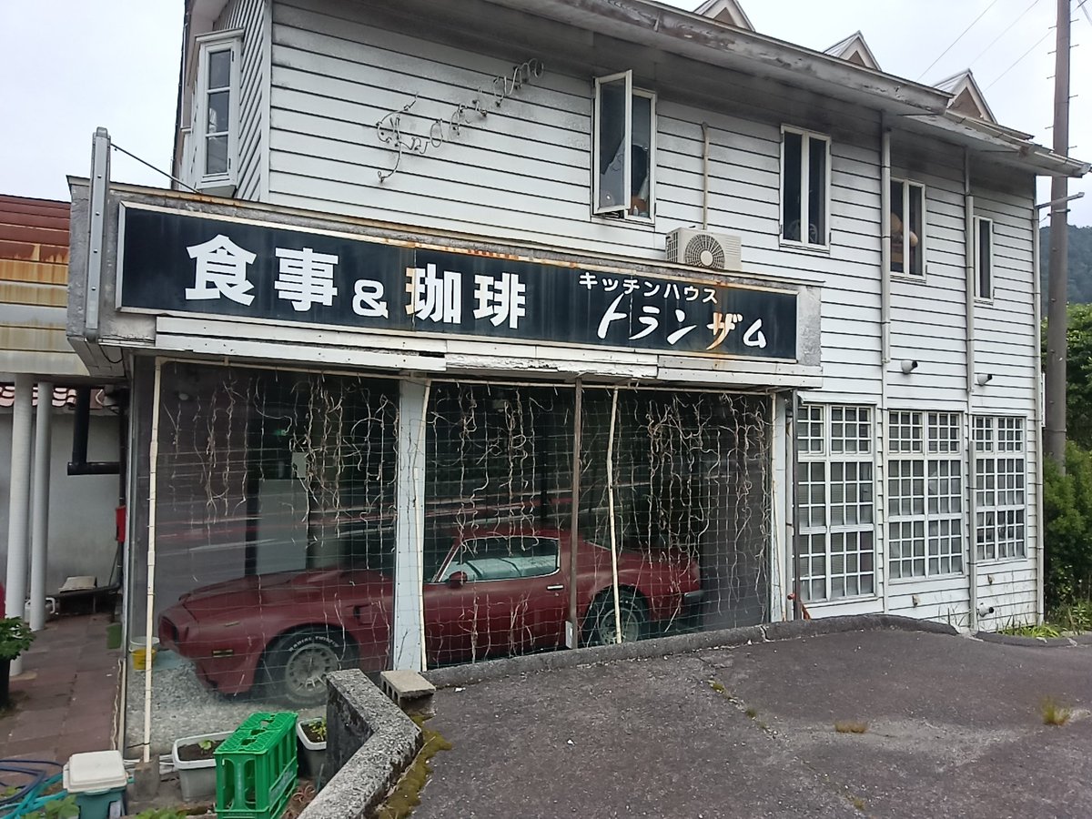1973transam455's tweet photo. 最近は仕事で岐阜と長野へ毎週出張してるんやけど、見付けた。
10年ほど前に無理矢理連れて行かれた店トランザム。
強引に連れて行かれたから場所が分かってなかった。
もー廃業して営業はして無いけど、トランザムは飾られたまま。
また覗きに行こ。

#トランザム
#喫茶店
#キッチンハウス
#TRANS-AM https://t.co/dZp3iHdLaA