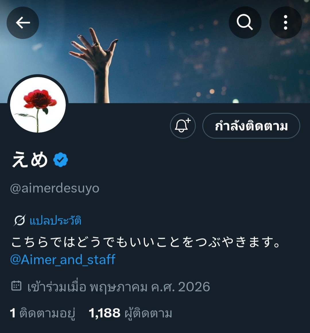aimerthailover's tweet photo. ไปตามกันค่า https://t.co/sWjQ6T9b4r