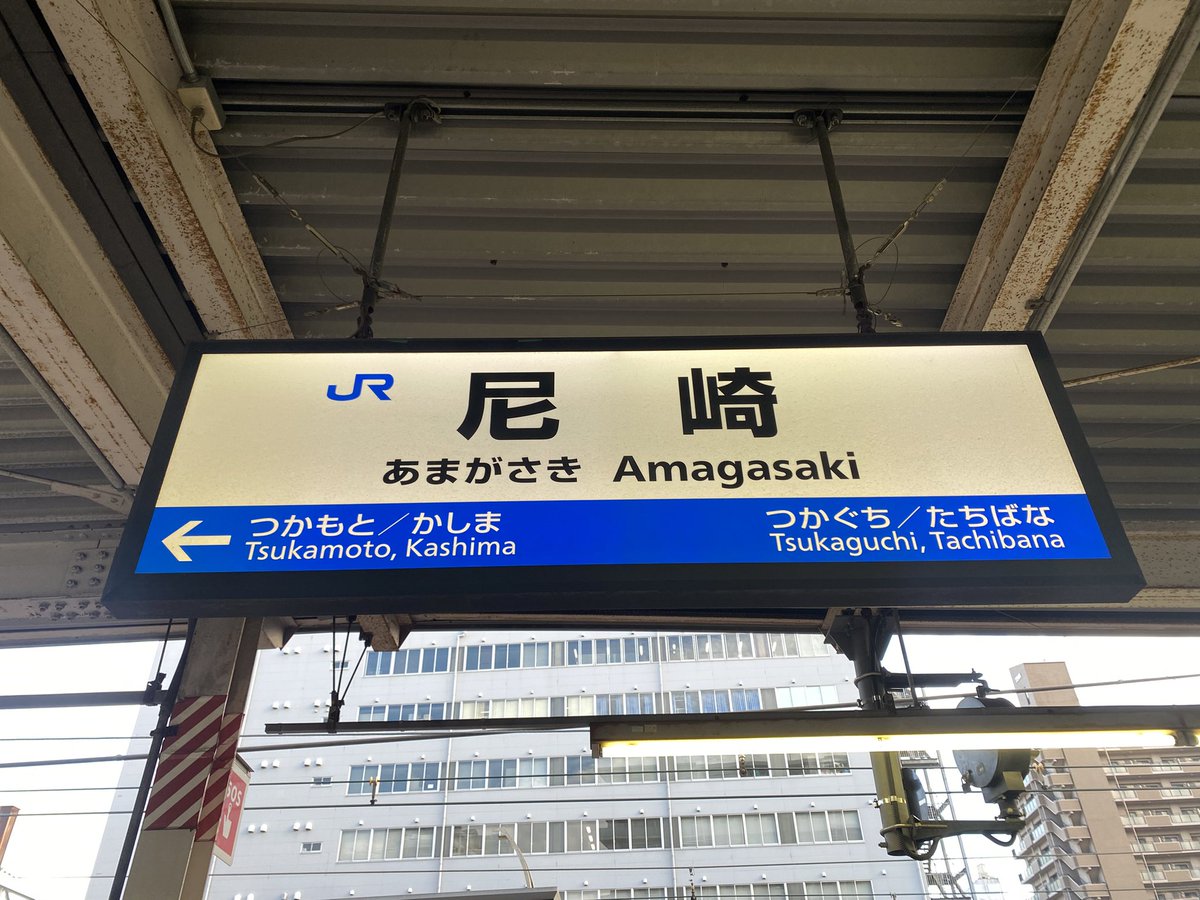 TaCyucyu's tweet photo. 今回は２日間で
京都→奈良→大阪→尼崎→草津→彦根→長浜→大津→京都

と周りました。
かなりの強行軍でしたが楽しかった。

はやく次いきたい。関西へ！ https://t.co/Te1eluTBdJ