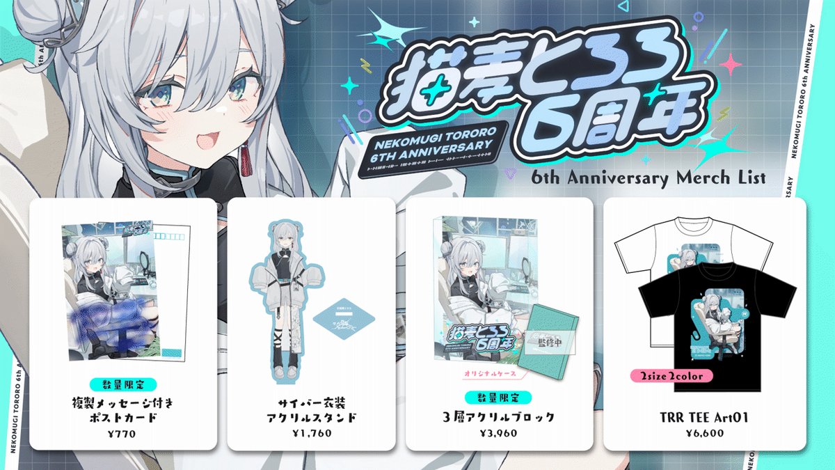 tororo_vtuber's tweet photo. ✨🎊祝デビュー６周年🎊✨
アニバーサリーグッズのお知らせ🎉

数量限定の記載があるアイテムは
無くなり次第終了かもです👏

グッズイラスト：イコモチさん - @ rswxx
ロゴ／デザイン：アジャラカさん - @ ajalaca

特設ページはこちらから！✨
https://t.co/Dyz5dufLce 

#猫麦とろろ https://t.co/JlocYauCLc
