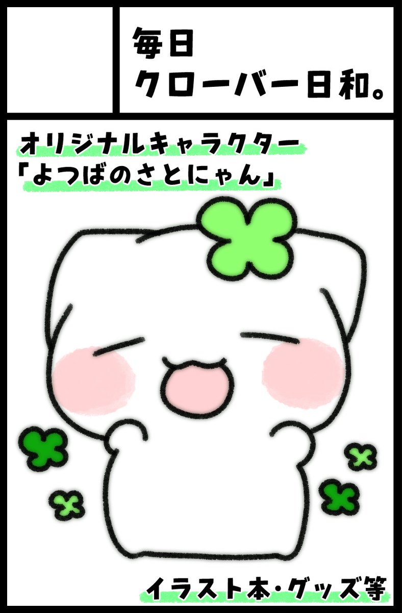 【よつば】 けもケット17 サークル「毎日クローバー日和。」 参加申し込みしました