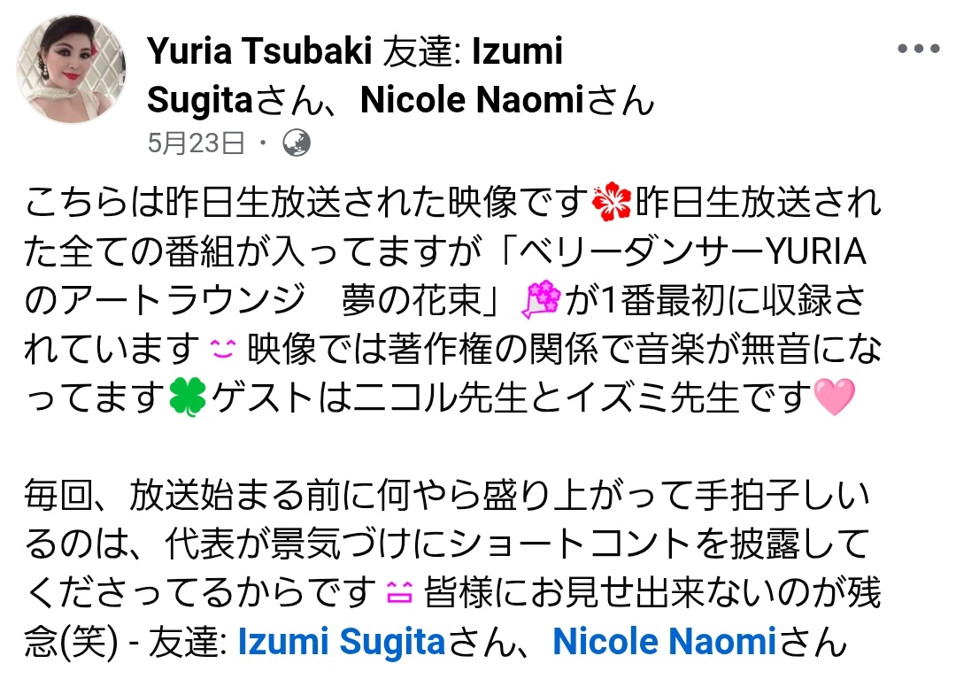 YURIAstudio's tweet photo. 前回の『ベリーダンサーYURIA のアートラウンジ夢の花束』こちらは映像ありです！先日お伝えした番組アーカイブのYouTubeは音楽あり映像なし、こちらは映像あり音楽なしなのでお好きな方で(なんなら両方！)お聴きください🙆#ベリーダンス #シェアハピ #ラジオ
https://t.co/EBBUnGXSf0 https://t.co/VX5j6TDCUO