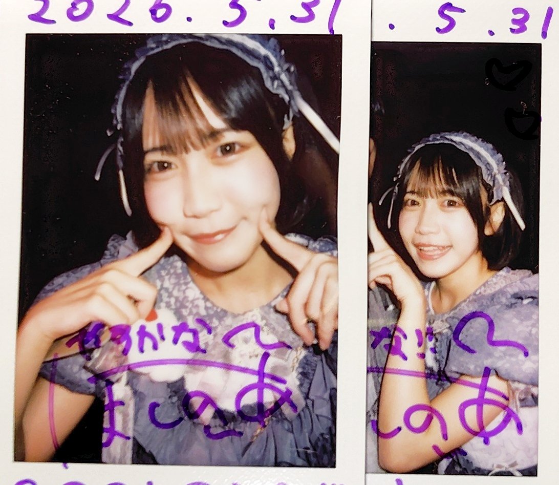 yaskmy's tweet photo. 3回目のバニクルでした
今日はペンラ振ったら気付いてもらえて嬉しかった😊
衣装も曲も豊富だから飽きさせないのと、もう4年ほど活動してるグループらしく、それでもフロアの感じが新規でも入りやすくて観に行きやすいですね😌
次はワンマンで︎︎︎🌟
#𝑩𝒖𝒏𝒏𝒚𝑳𝒂𝑪𝒓𝒆𝒘
#のあにめろめろ https://t.co/FBnE8RDIYw