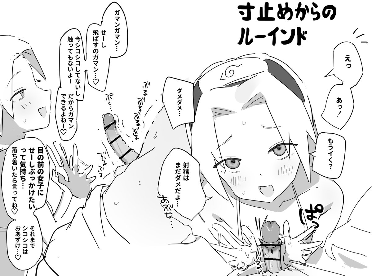 【6種類のサスケ虐め盛り合わせ】を投稿しました
射精シーンは5パターンあります 