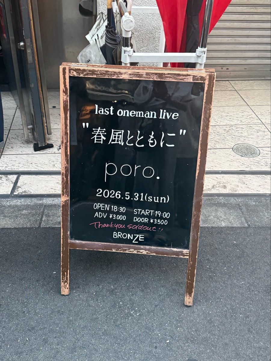 aol_arck's tweet photo. poro.っていうバンドが存在したことを一生忘れない！忘れてあげない！！！ https://t.co/nIpIPxyh1b