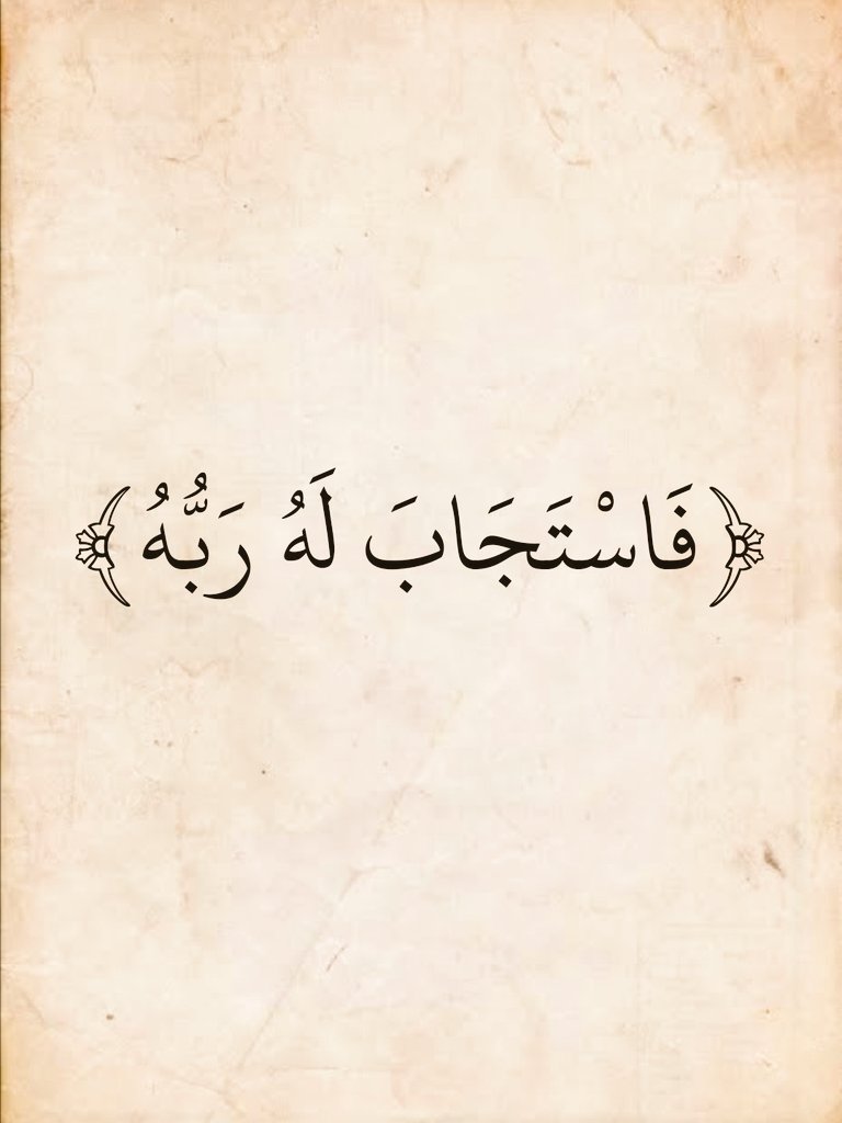 آيات القرآن tweet media