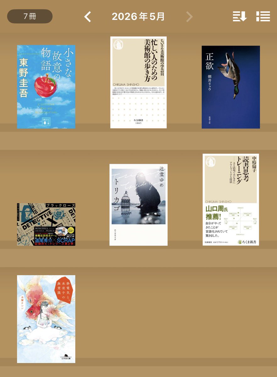 noanoanobook's tweet photo. #5月読了本
 #5月の読了本

今月は6冊+DETECTIVE Xでした！
新書を読み始めたのが読書生活の大きな転換点だと思います✨

何より『トリカゴ』はとてつもなく面白かった…���
辻堂ゆめ先生の作品をしっかり追いかけて行きたい🥰

来月も読書を楽しみます！

 #読書好きな人と繋がりたい https://t.co/LXVMyWiQKO