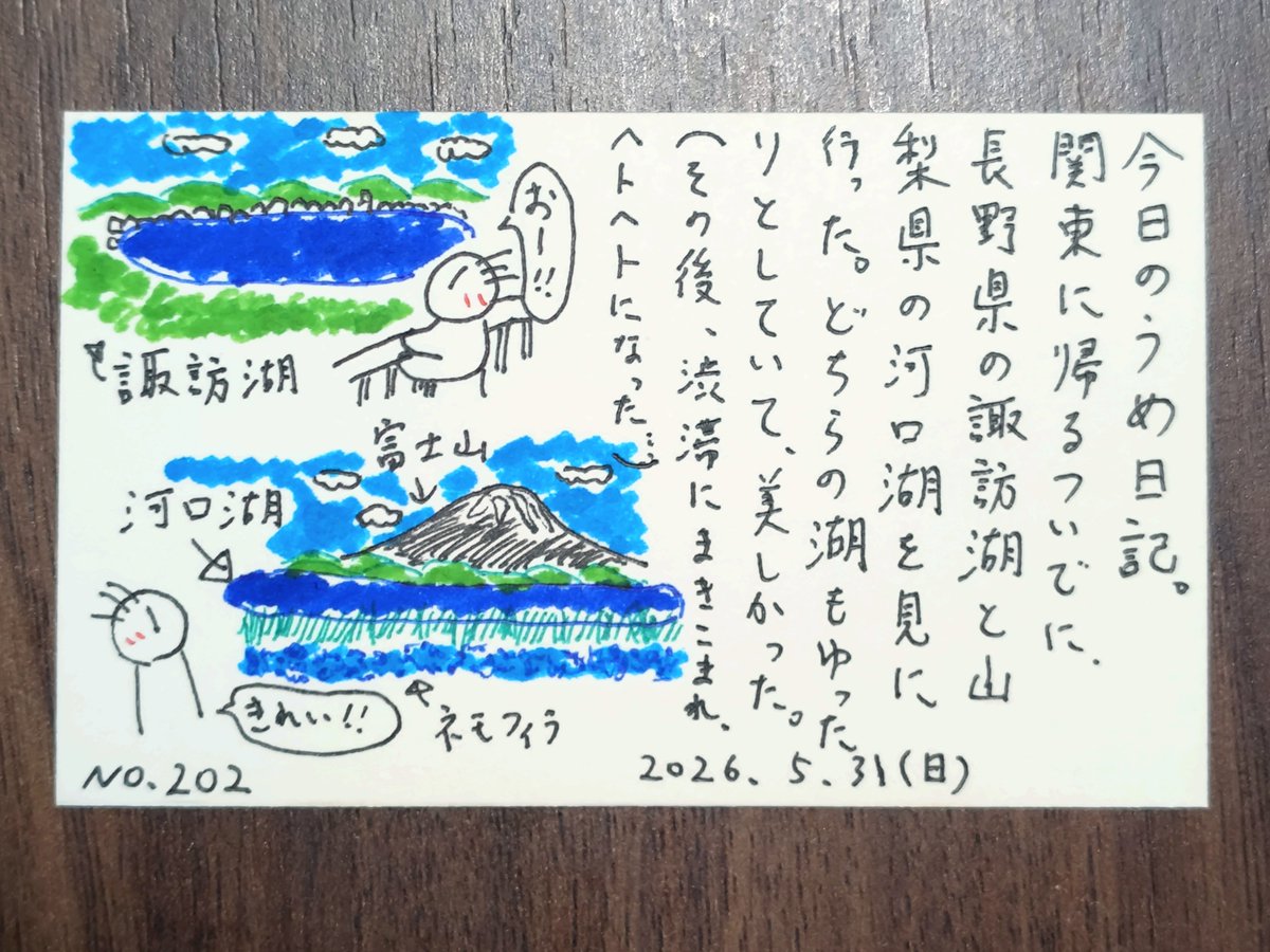 うめちゃん (@discoverymypace) / Posts / X