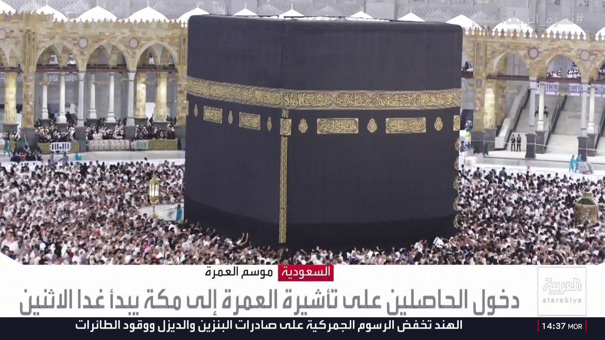 نشرة الرابعة | وزارة الحج والعمرة تعلن استئناف إصدار تأشيرات العمرة وبدء دخول المعتمرين من الخارج 
