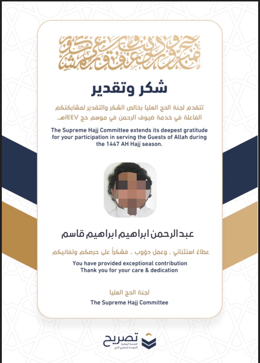abdoob2's tweet photo. "الحمدلله فوق كلّ شعُور🤍"
خِدمَة ضُيوف الرّحمَن شَرفٌ عَظِيم، شعور العطَاء شعور لا يعرِفُه إلا من جرّب لذّة "التطوّع"

اللهمّ لا تجعلهُ اخر عهدِنا بخدمَة ضيُوفِك🕋
#موسم_حج_1447هـ |#الحج https://t.co/dVyd6CPfa6