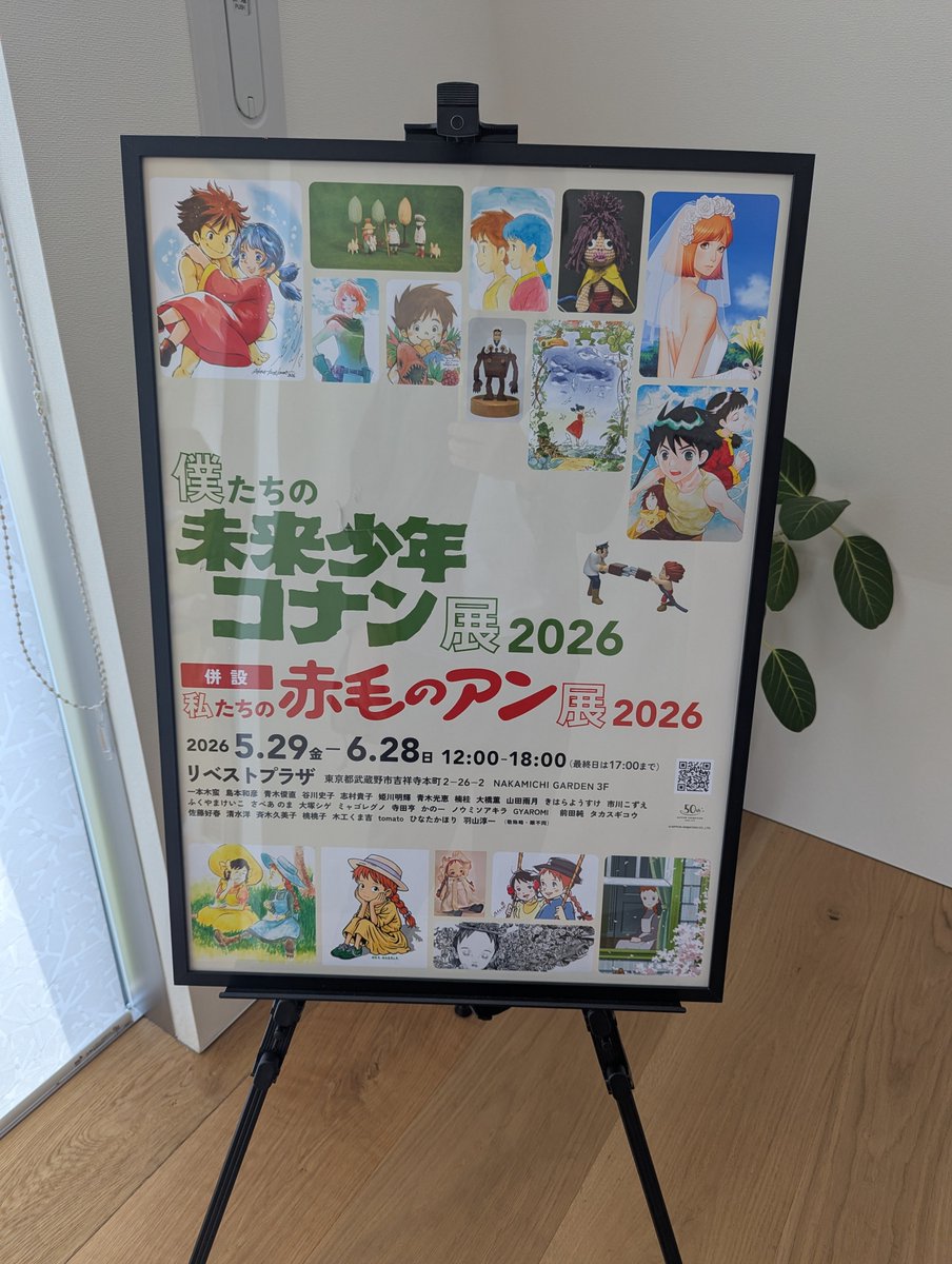 feonman's tweet photo. 僕たちの未来少年コナン展＠リベストプラザへ。
バラクーダ号のジオラマがスゴく良い！成功に作られてる上にあちこちで場面再現されてて、コナン愛の深さを、感じました。
一本木蛮先生が在郎されてたので、ジムシーwithうまそうを描いてもらいました！ https://t.co/gFYH6iMmi9
