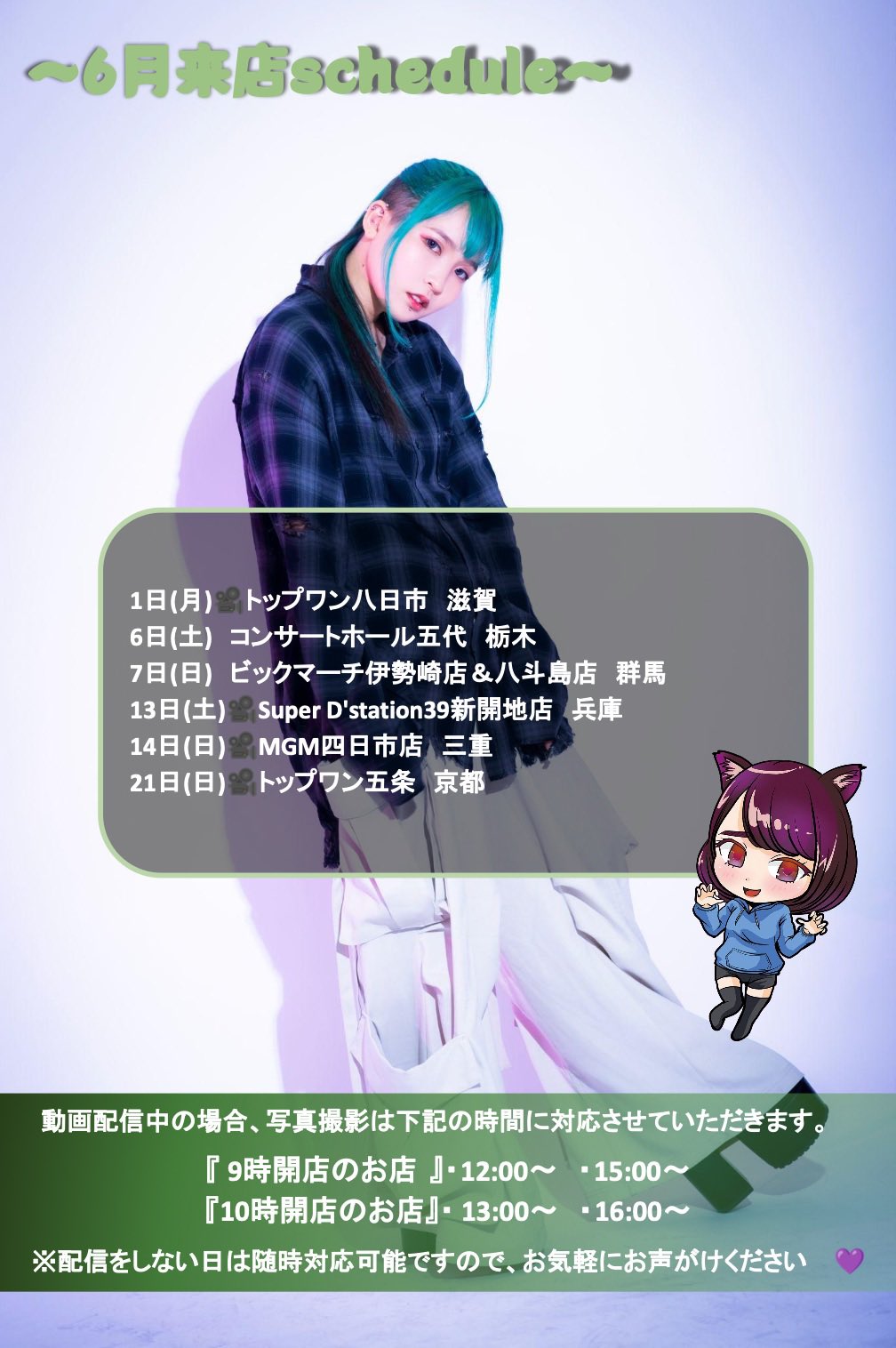 枢木あおい
