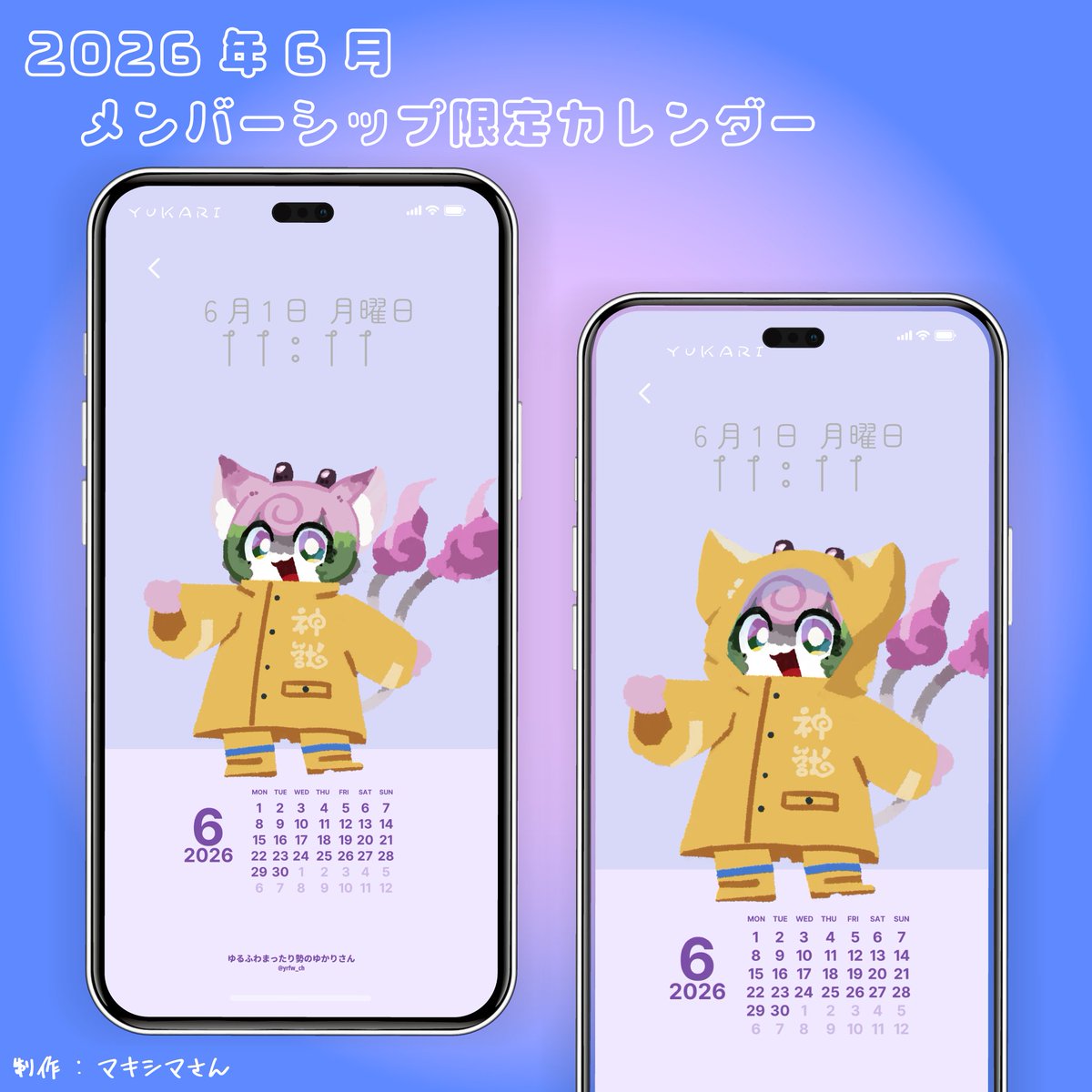 yrfwch_Info's tweet photo. 今月の支援者限定カレンダーです！
ぜひぜひ使ってくださいな
illustration：@XIIXth_shovel

https://t.co/TLgBeGVMU7 https://t.co/4FoXAjFBn0