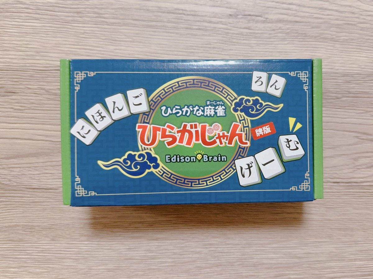 charosdayo's tweet photo. 面白そうなボドゲ（？）を買ったぞ https://t.co/kASAFgp3yR