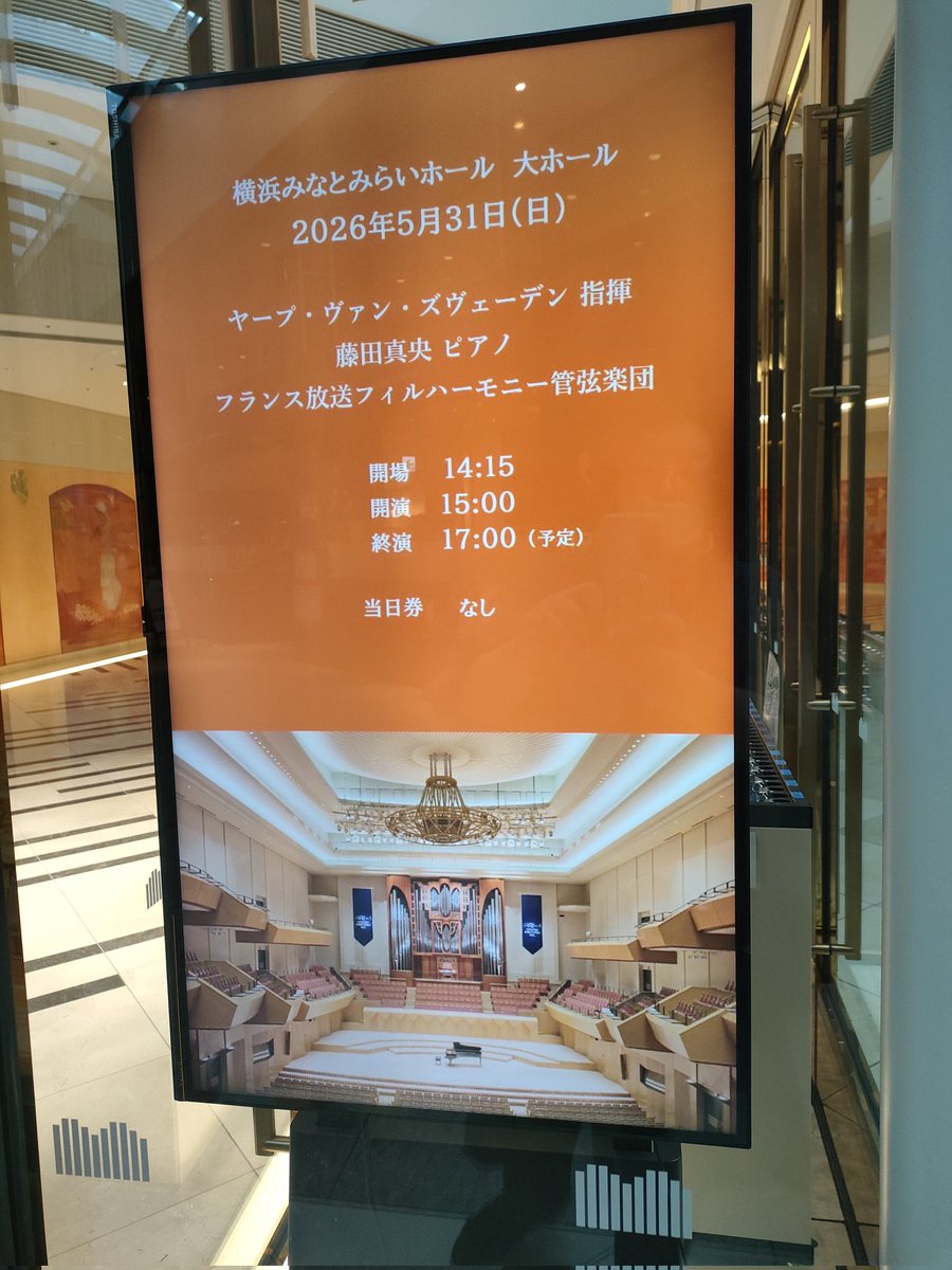 xnGalSY7dtU8yVc's tweet photo. フランス放送フィル ヤープ・ヴァン・ズヴェーデン 藤田真央 @みなとみらい
今このツアーラスト公演にのみ行くという珍しいパターンだったためあまりに事前に皆様の感想を読みすぎて期待と進化に対する怖さ(これまでのラフ3でも1週間くらいボーッとするくらい衝撃だったのにどうなるやら)が強くなりす https://t.co/LHKKYexek7