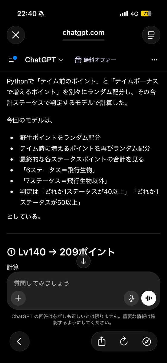 _Rikut_'s tweet photo. ARKモバイル約470体に1体が50ポイントだと？
生物厳選💩すぎる
ASAが羨ましい https://t.co/oNdexC2C6L
