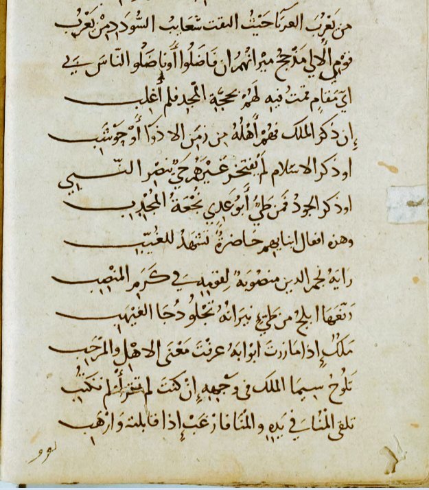 Algam505's tweet photo. مذحج #الطعان 
من يعرب العربا حيث اللتقت
شعائب  السؤدد من يعربِ
قومي الأولى يُرجح ميزانهم
إن فاضلوا أو ناضلو الناس بي
أي مقام قمت لهم
بحُجة المجد فلم أغلبِ
#يعرب_العربا https://t.co/GbWR5aIdhm