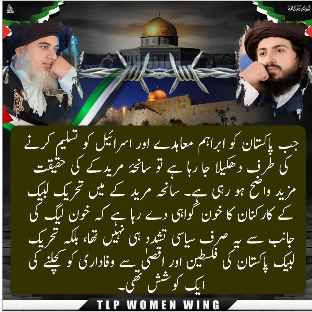 @Abiha_WWM tweet media