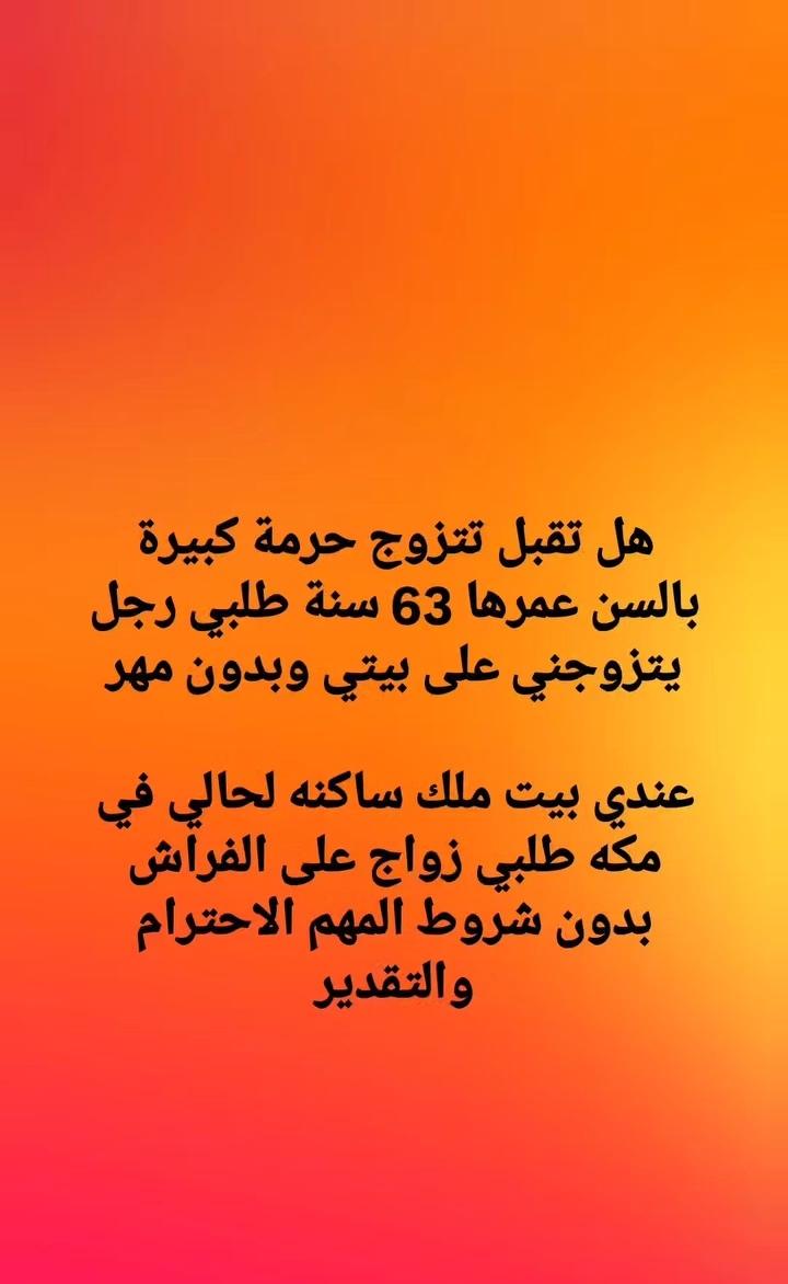 ام سندس tweet media