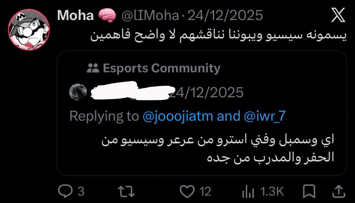 lIMoha's tweet photo. على طاري تقفيل المجتمعات مين يتذكر سيسيو https://t.co/uIwHHae3nD
