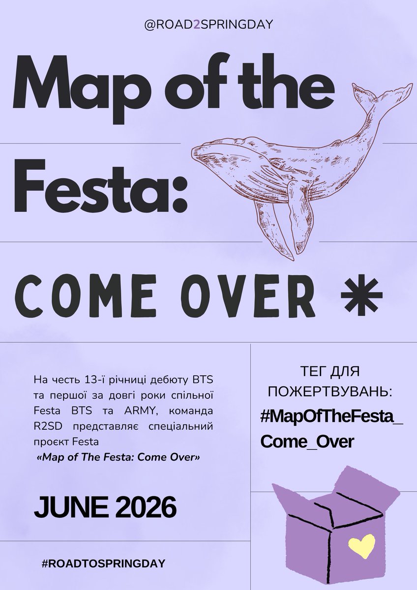 N_P_E_A's tweet photo. На честь 13-ї річниці дебюту BTS та першої за довгі роки спільної Festa BTS та ARMY, команда R2SD представляє спеціальний проєкт Festa «Map of The Festa: Come Over».
Тег для пожертвувань — #MapOfTheFesta_Come_over
Плакат від @pur_pun_pup
#RoadToSpringDay https://t.co/SP1EBlCb1d