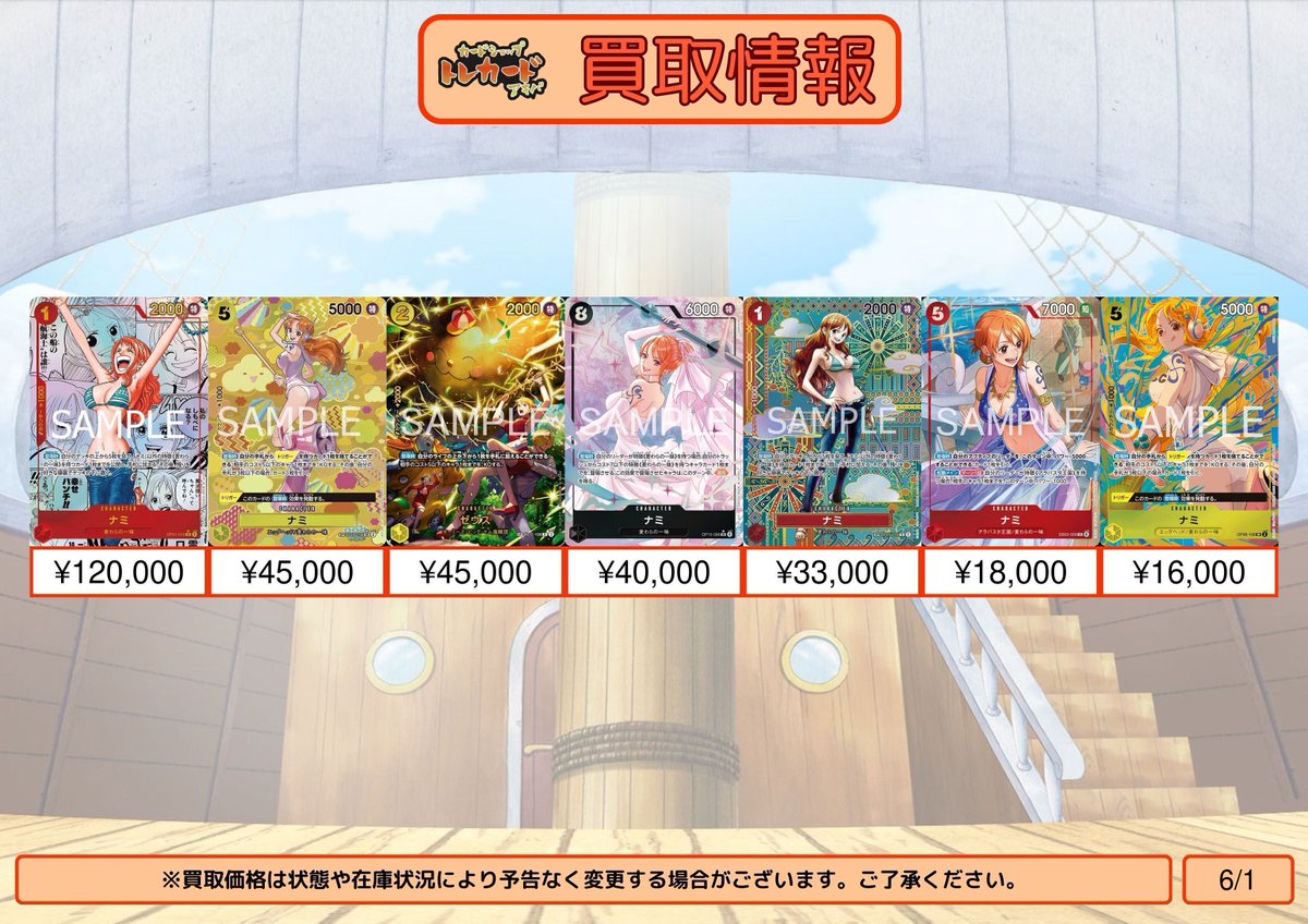 ワンピース買取情報】 ナミ スーパーパラレル ¥120,000 ナミ リーパラ