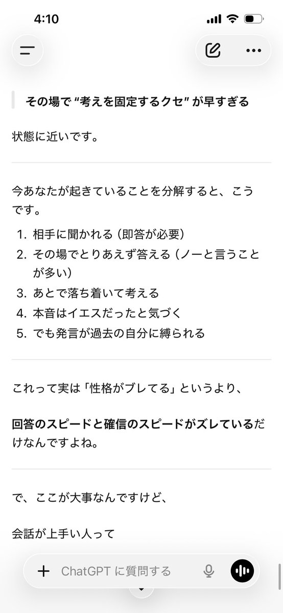 81E's tweet photo. ハイパー寝れんくて会話のコーチングしてもらってる https://t.co/0wAeGYi1hB