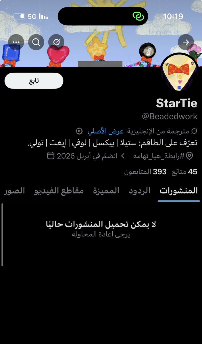 ْ tweet media