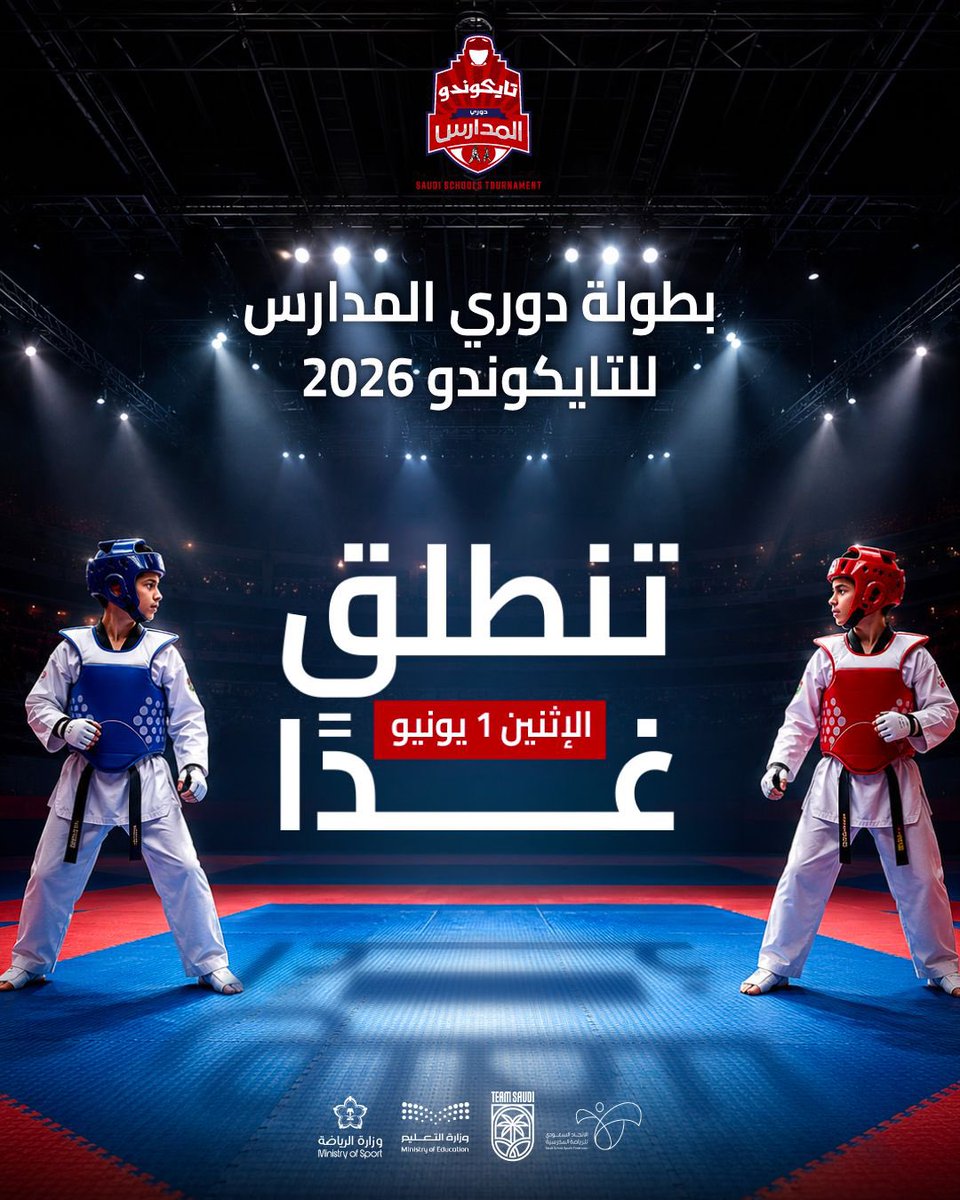 DawriMadaris's tweet photo. خطوات واثقة نحو الذهب 🥇🥋
غدًا تبدأ البطولة العامة لدوري المدارس للتايكوندو
#دوري_المدارس | #جيل_يصنع_المستقبل https://t.co/J3FMLWVKCY